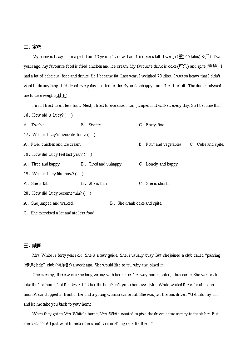 【真题汇编】2022年陕西省小升初英语真题汇编——07阅读篇(含答案)03
