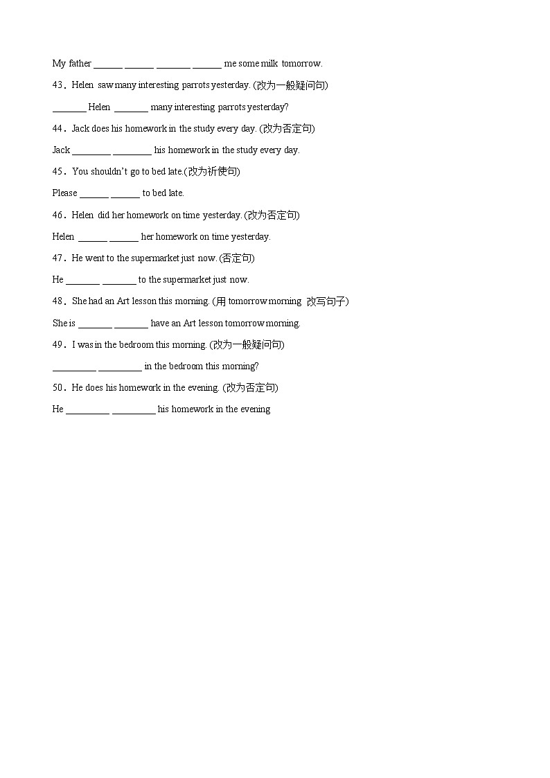 02语法句型50题——(备考2023)2021+2022年江苏南京小升初英语真题汇编(含答案)03