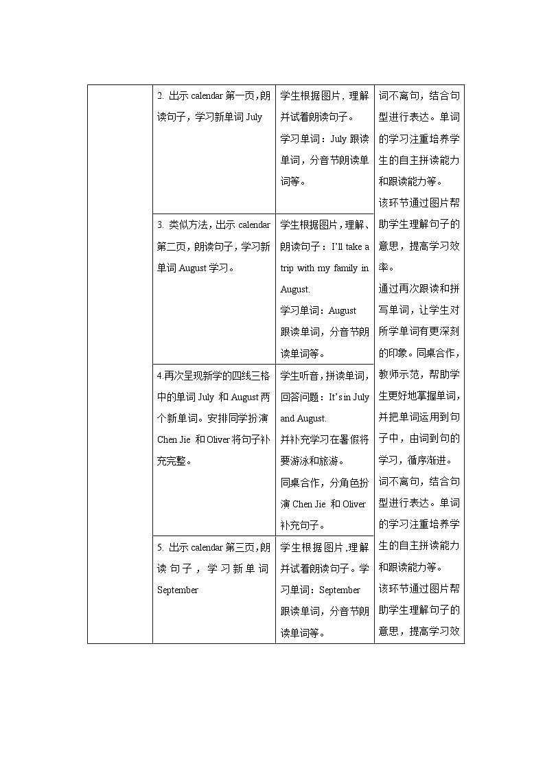 Unit 3 My school calendar第5课时示范课教案【英语人教三起PEP五下】第2页