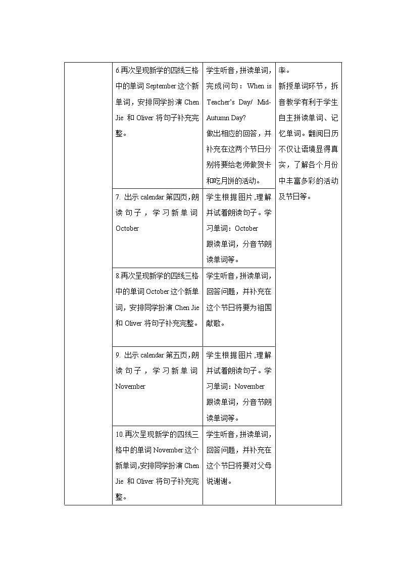 Unit 3 My school calendar第5课时示范课教案【英语人教三起PEP五下】第3页