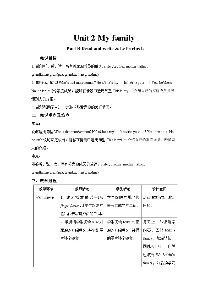 Unit 2 My family第6课时示范课教案【英语人教三起PEP版三年级下册】01
