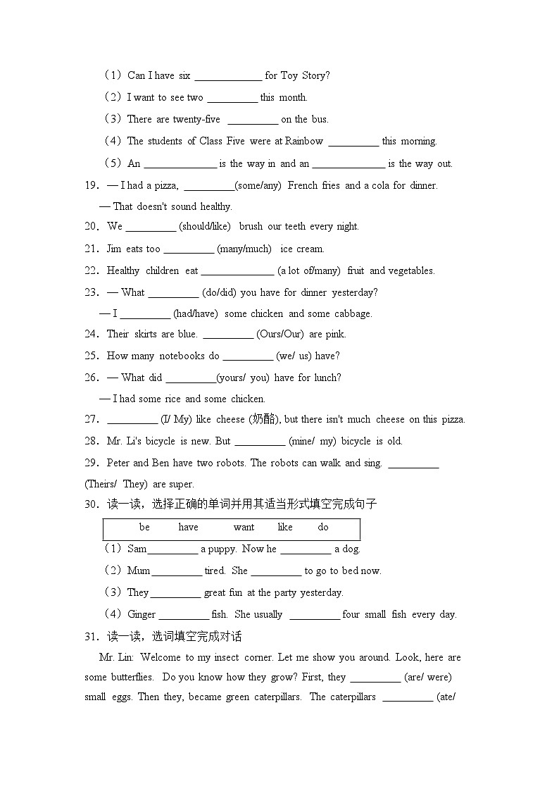 2022-2023学年小升初英语易错题专项-选词填空专项(牛津上海版试用本)(word版,含答案)03