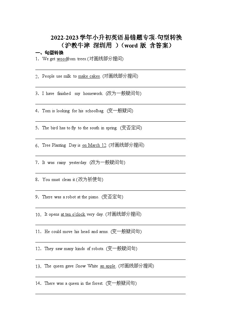 2022-2023学年小升初英语易错题专项-句型转换(沪教牛津深圳用)(word版,含答案)第1页