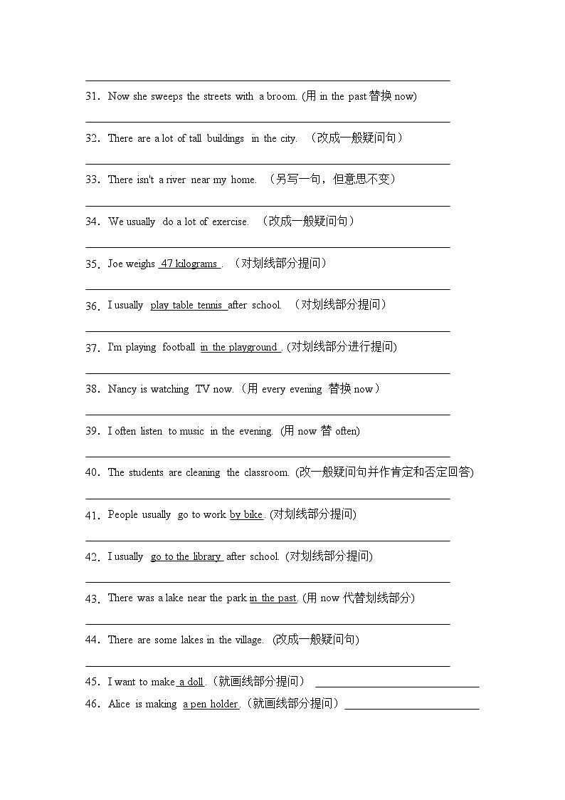 2022-2023学年小升初英语易错题专项-句型转换(沪教牛津深圳用)(word版,含答案)第3页