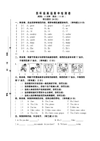 江苏省无锡市2022-2023学年五年级下学期5月期中英语试题
