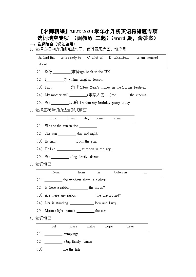 2022-2023学年小升初英语易错题专项-选词填空专项(闽教版三起)(word版,含答案)01