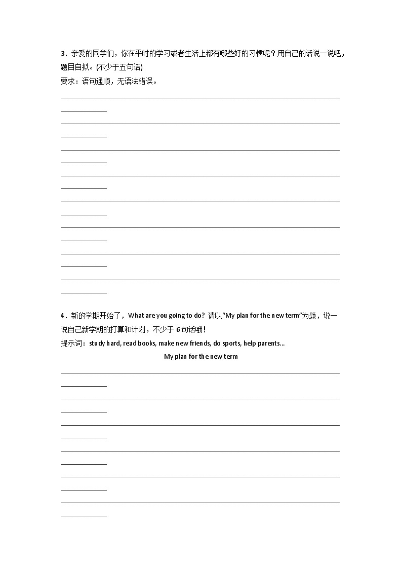 2022-2023学年小升初英语易错专项-作文(译林版三起)第2页