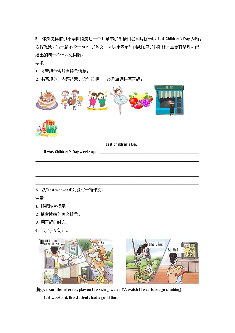 2022-2023学年小升初英语易错专项-作文(译林版三起)第3页
