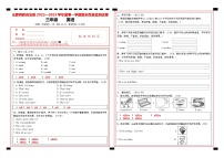 贵州省玉屏侗族自治县2022-2023学年三年级上学期期末质量监测英语试卷