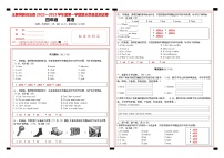 贵州省玉屏侗族自治县2022-2023学年四年级上学期期末质量监测英语试卷