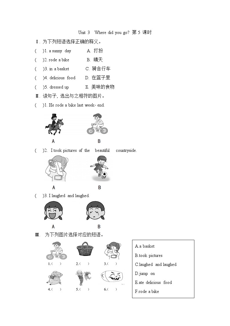 Unit 3 Where did you go第5课时(同步练习)人教PEP版英语六年级下册01