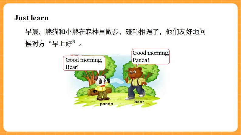 Unit 1 Lesson 3 第3课时 课件07