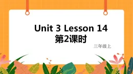 Unit 3 Lesson 14 第2课时 课件