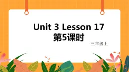 Unit 3 Lesson 17 第5课时 课件