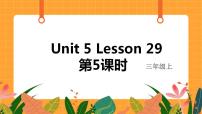 小学英语人教精通版三年级上册Lesson 29完美版课件ppt