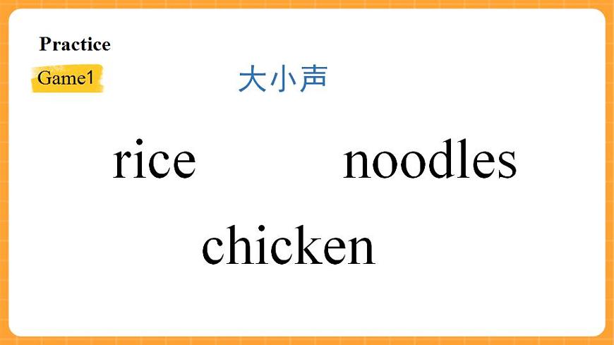 Unit 6 Lesson 35 第5課時 課件第6頁