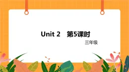 Unit 2Part B 第5课时 课件