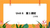 英语三年级上册Unit 6 Happy birthday! Part A试讲课ppt课件