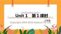 小学新版-牛津上海版unit 1 hello完美版ppt课件