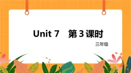 新牛津上海版英语三年级上册 Unit 7《In the classroom》第3课时课件