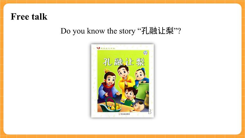 新牛津上海版英语三年级上册 Unit 8《At the fruit shop》第3课时课件02