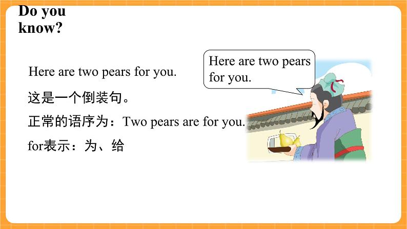 新牛津上海版英语三年级上册 Unit 8《At the fruit shop》第3课时课件06