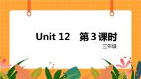 新版-牛津上海版Module4 The world aroud usunit 12 The four seasons评优课课件ppt