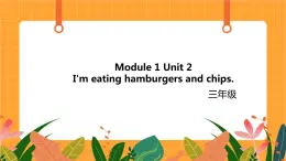 Module 1 Unit 2 《I'm eating hamburgers and chips》第2课时 课件