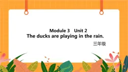 Module 3 Unit 2 《The ducks are playing in the rain》第2课时 课件