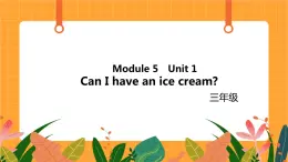 Module 5 Unit 1 《Can I have an ice cream》第1课时 课件