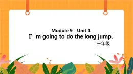 Module 9 Unit 1 《I’m going to do the long jump》第1课时 课件