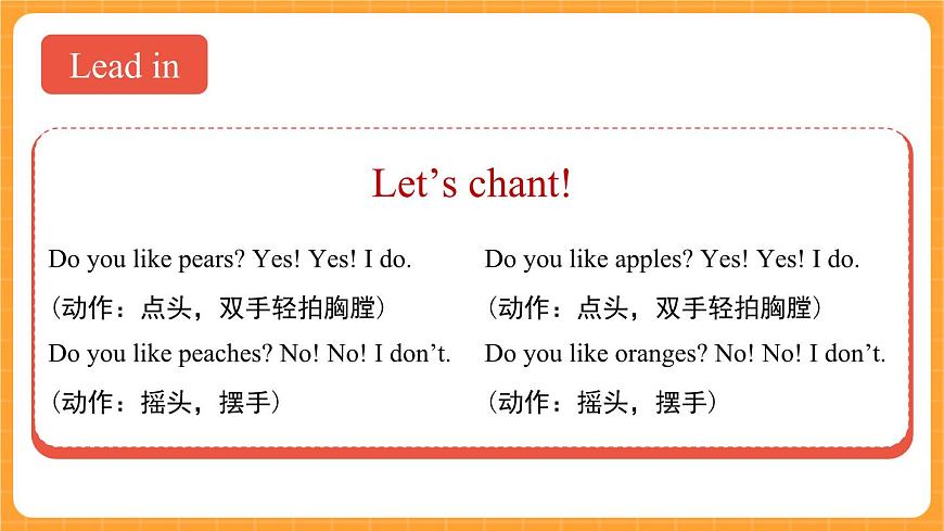 外研版（一起點(diǎn)）小學(xué)英語(yǔ)二年級(jí)（上）Module 3 Unit 2 《Do they like apples》第2課時(shí) 課件第3頁(yè)