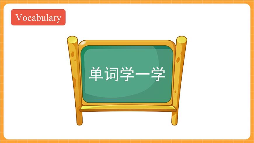 外研版（一起點(diǎn)）小學(xué)英語(yǔ)二年級(jí)（上）Module 3 Unit 2 《Do they like apples》第2課時(shí) 課件第4頁(yè)