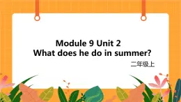 外研版（一起点）小学英语二年级（上）Module 9 Unit 2 《What does he do in summer》第2课时 课件