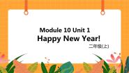 小学英语外研版 (一年级起点)二年级上册Module 10Unit 1 Happy New Year!优质ppt课件
