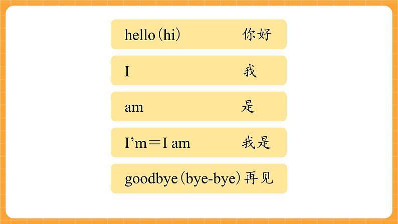 外语教研版(三起点)小学英语三上 Module 1 Unit 2 第2课时 课件第2页
