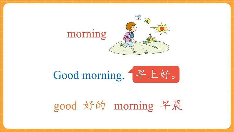 外语教研版(三起点)小学英语三上 Module 1 Unit 2 第2课时 课件第7页