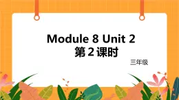 外语教研版（三起点）小学英语三上 Module 8 Unit 2 第2课时 课件