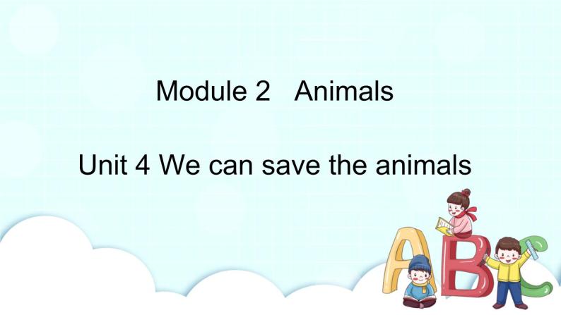 教科版EEC英语六下Module 2 Unit 4 We can save the animals第1课时  课件01