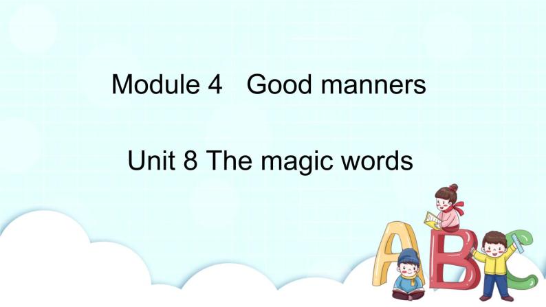 教科版EEC英语六下Module 4 Unit 8 The magic words  第1课时  课件01