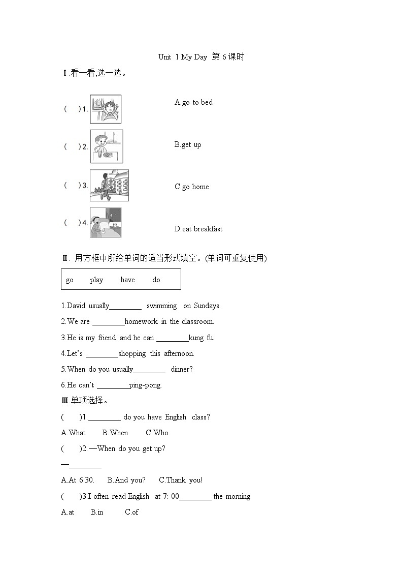 Unit 1 My Day 第6课时 (同步练习)人教PEP版英语五年级下册第1页