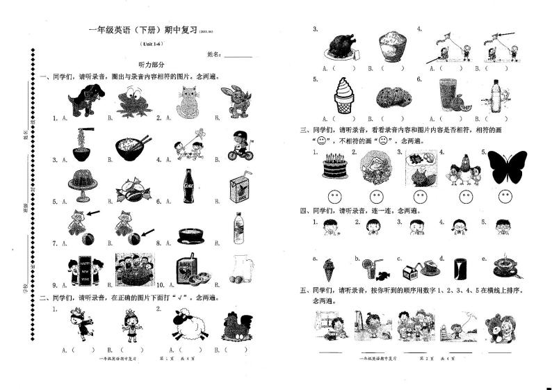 广东省深圳市罗湖区2022-2023学年一年级下学期期中考试英语试题01