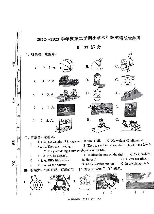 山西省太原市2022-2023学年五年级下学期期中考试英语试题+第1页