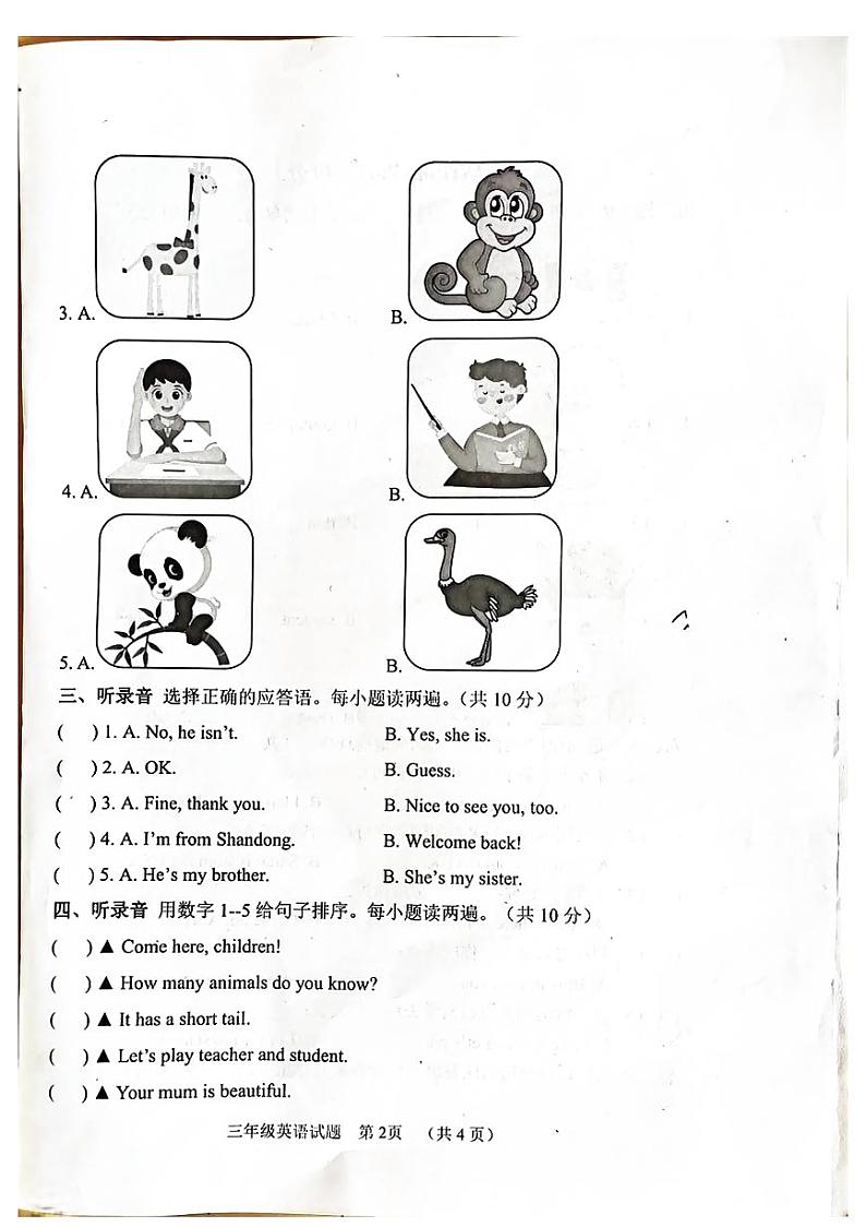 山东省菏泽市鄄城县2022-2023学年三年级下学期4月期中英语试题第2页