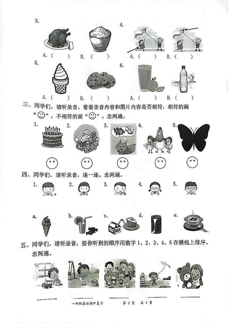 广东省深圳市明珠小学2022-2023学年一年级下学期期中考试英语试卷02