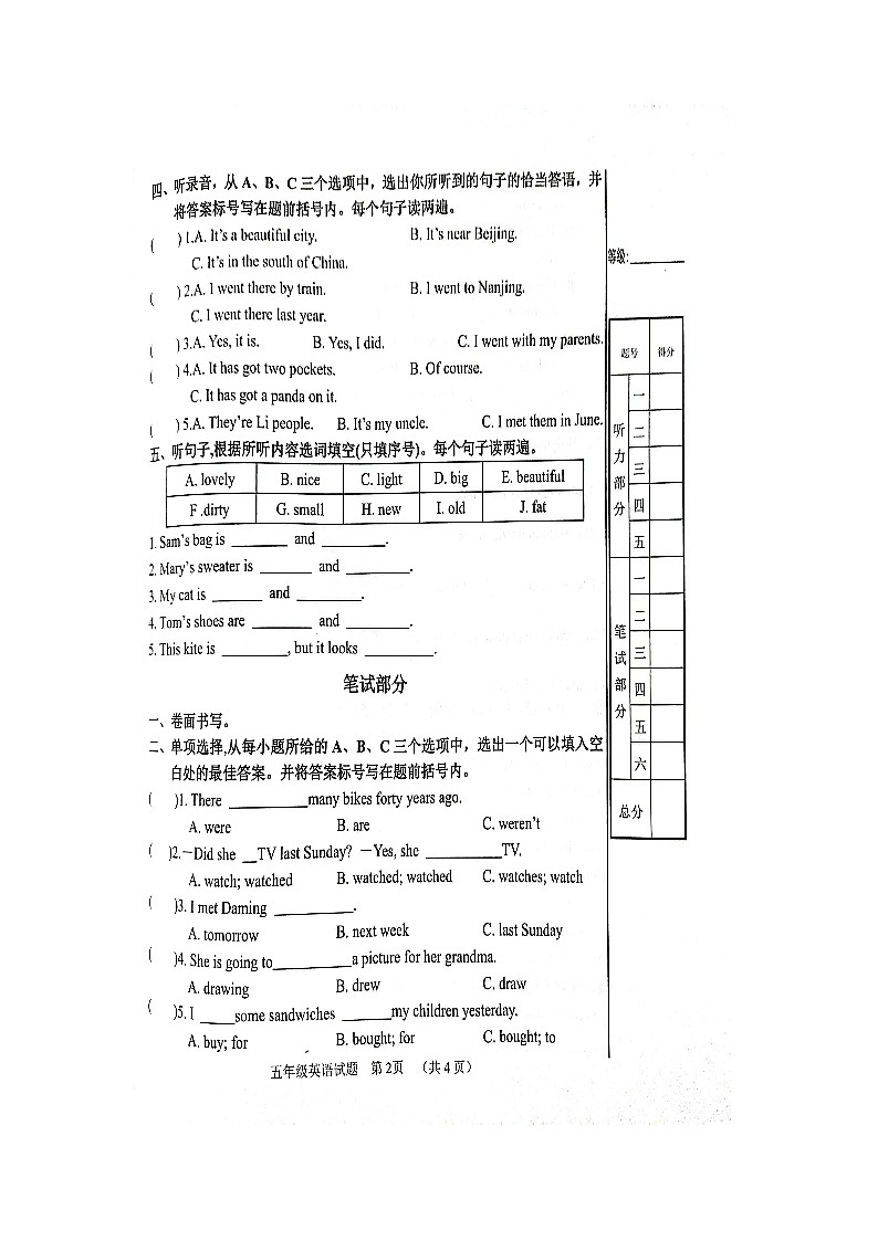山东省聊城市冠县2022-2023学年五年级下学期5月期中英语试题第2页