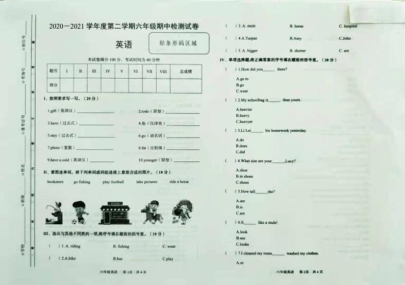 安徽省阜阳市颍上县2020-2021学年第二学期六年级期中检测试卷(英语人教PEP版PDF版有答案)01
