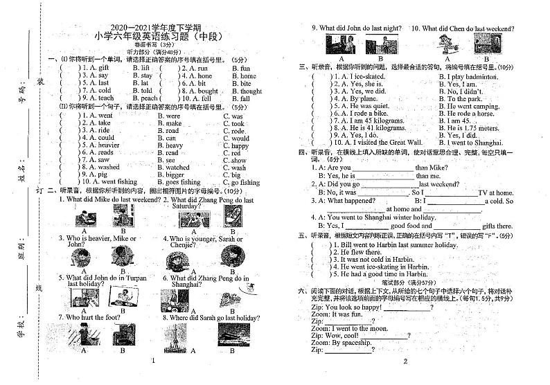 广东省东莞市虎门镇2020-2021下学期六年级英语练习题中段(无答案)人教PEP版01