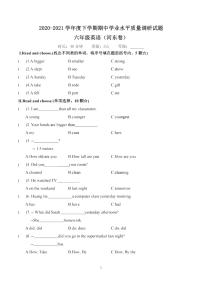 山东省临沂市河东区2020-2021学年度六年级下学期期中英语试卷（PDF无答案）人教PEP版