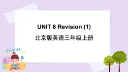 北京版英语三年级上册 UNIT 8 Revision(2) PPT课件